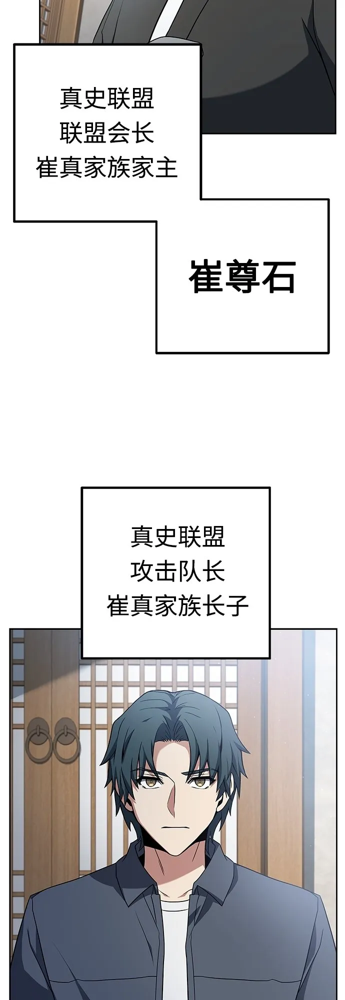 第16话 第38页