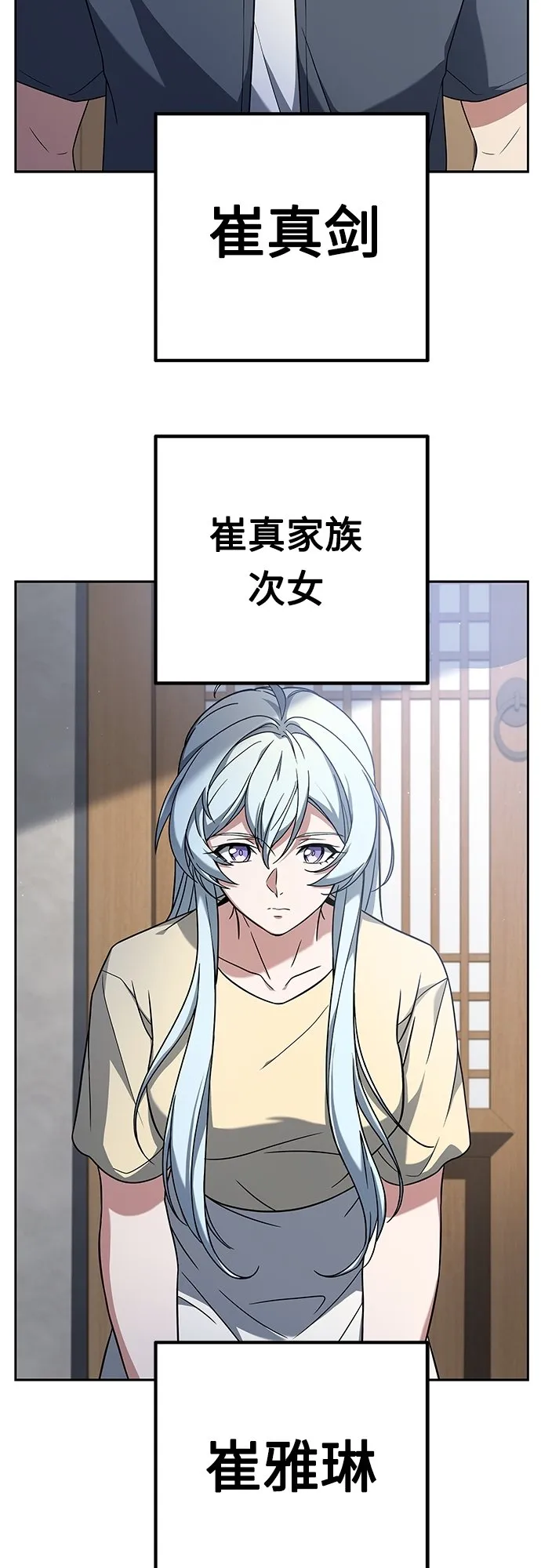 第16话 第39页