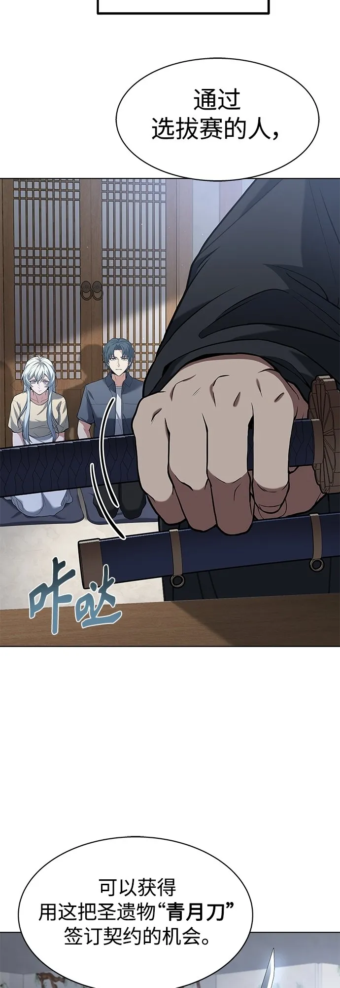 第16话 第40页