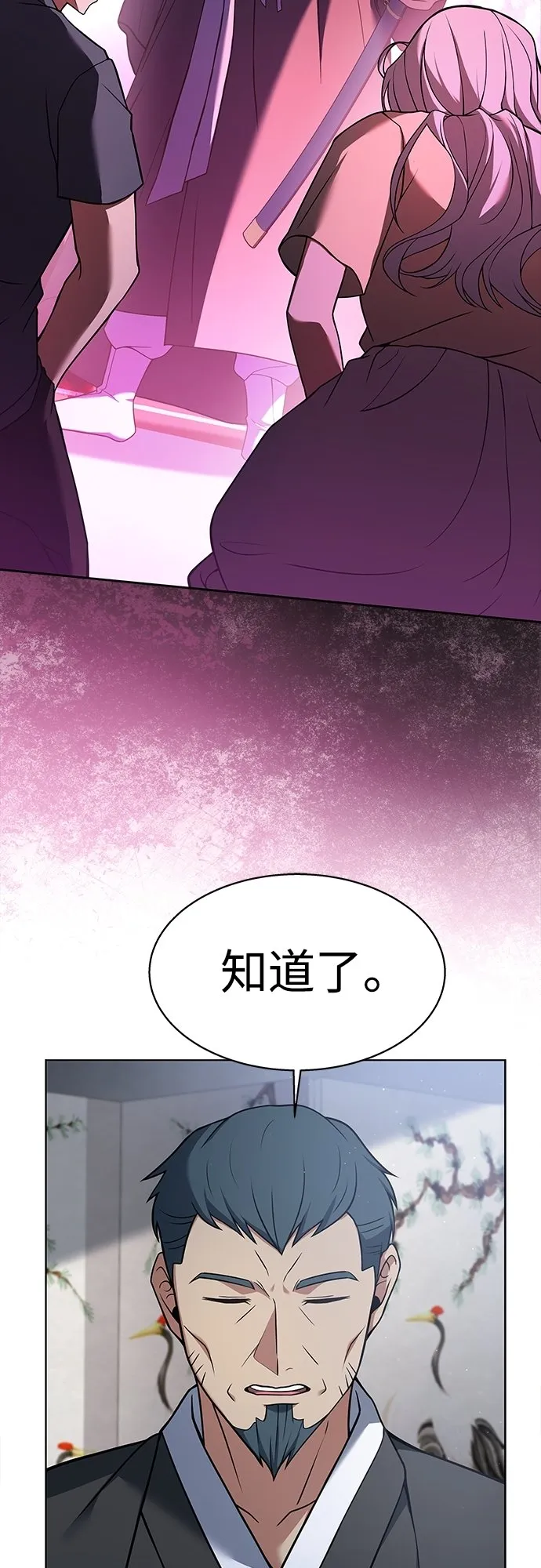 第16话 第46页