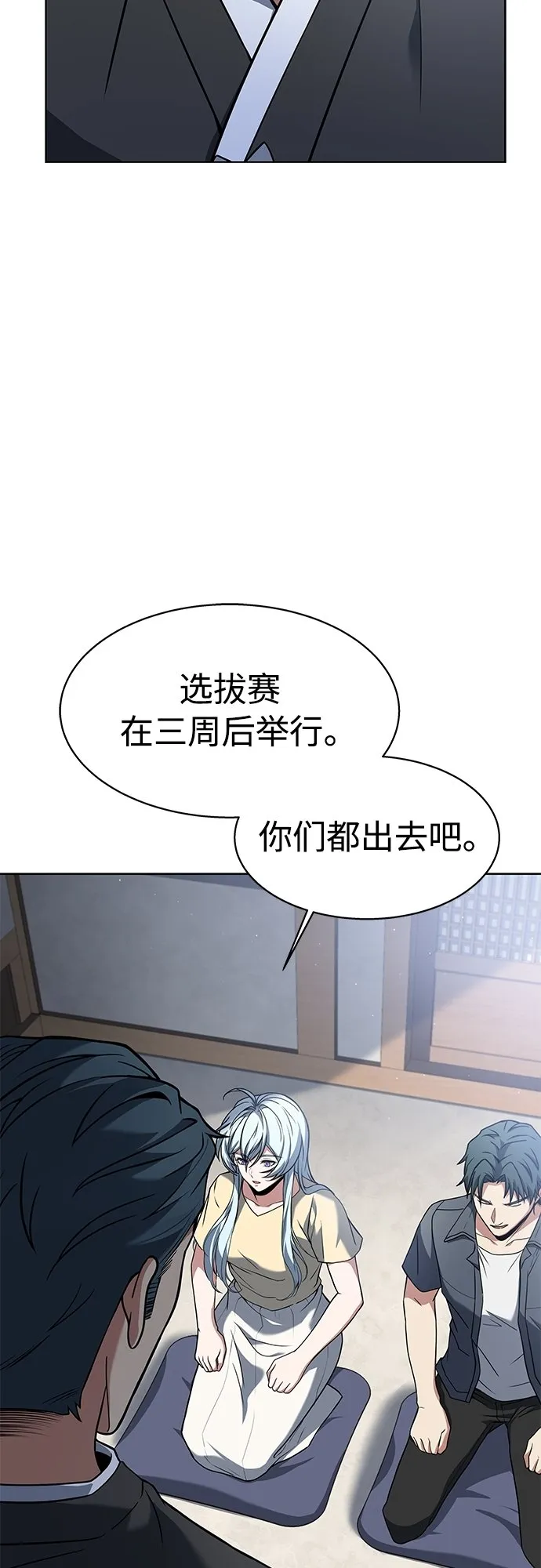 第16话 第47页