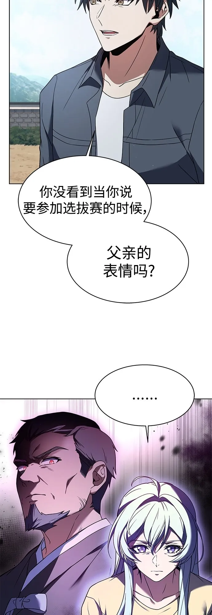 第16话 第51页