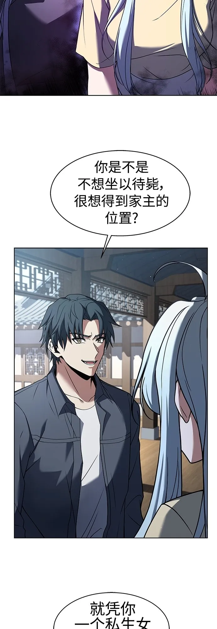 第16话 第52页