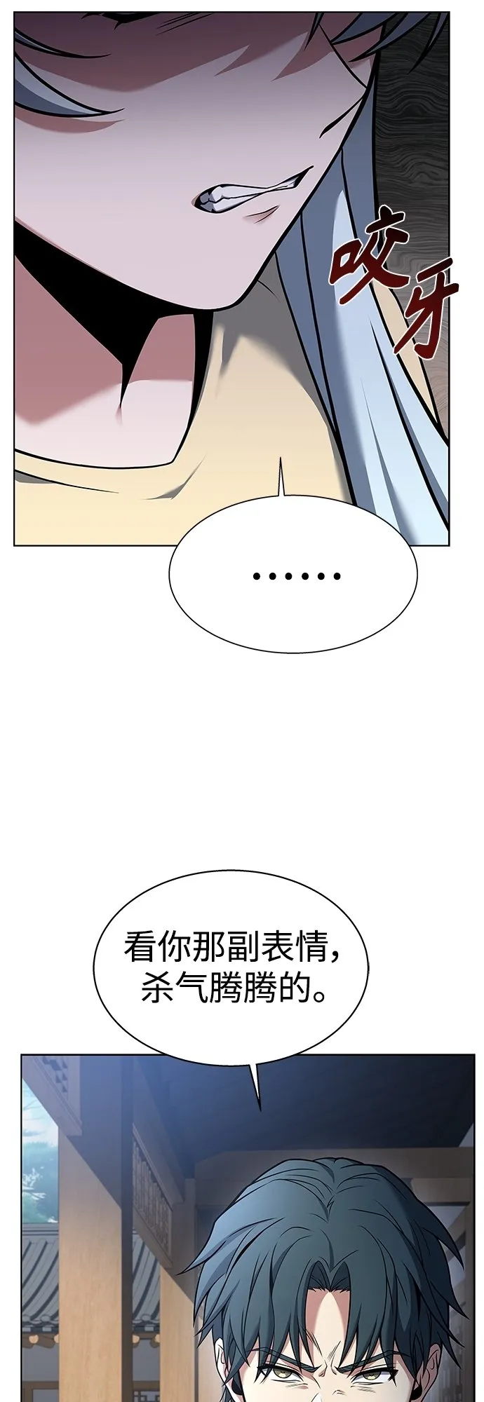 第16话 第54页