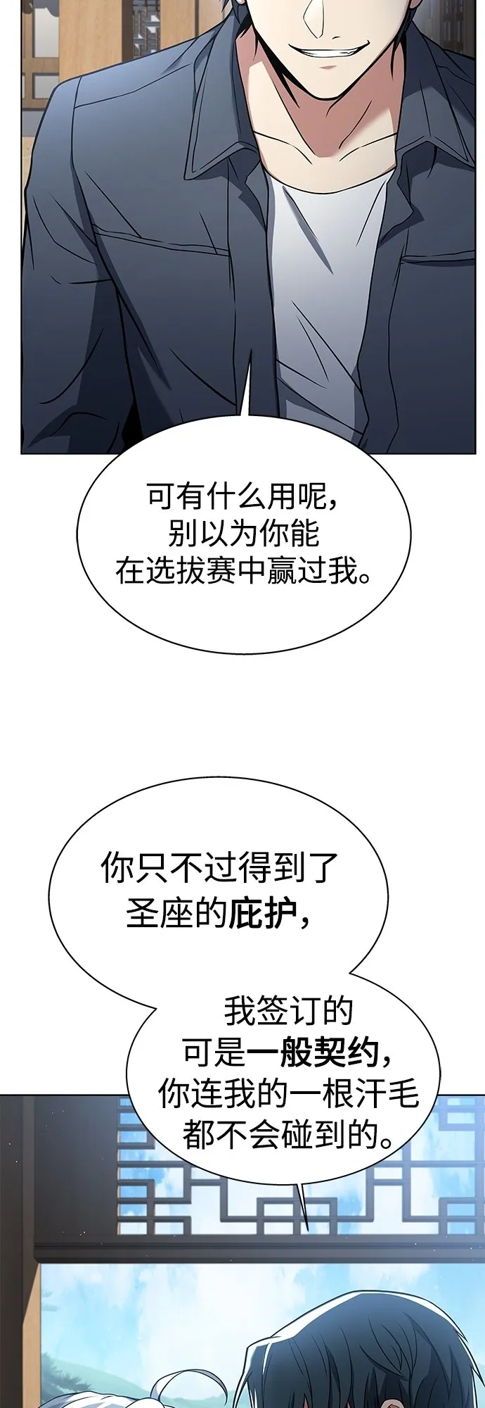 第16话 第55页