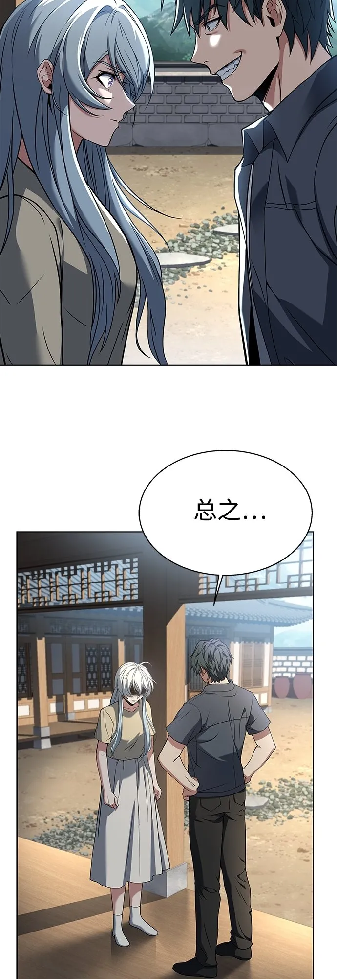 第16话 第56页