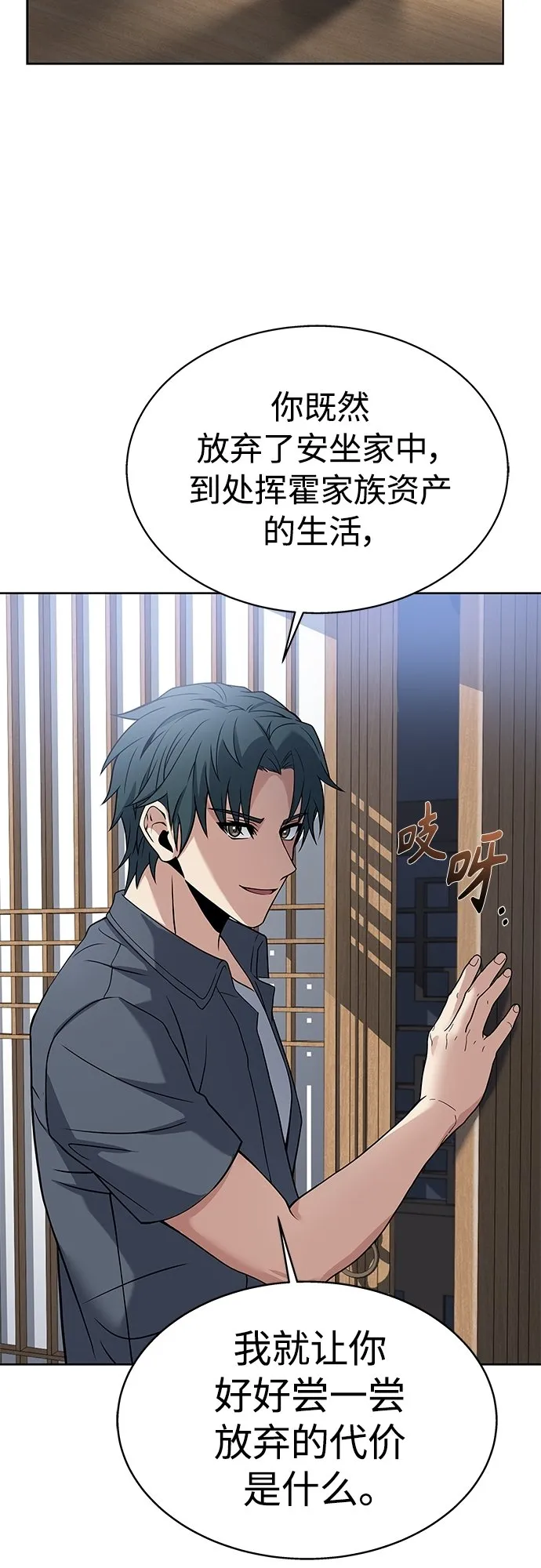 第16话 第57页