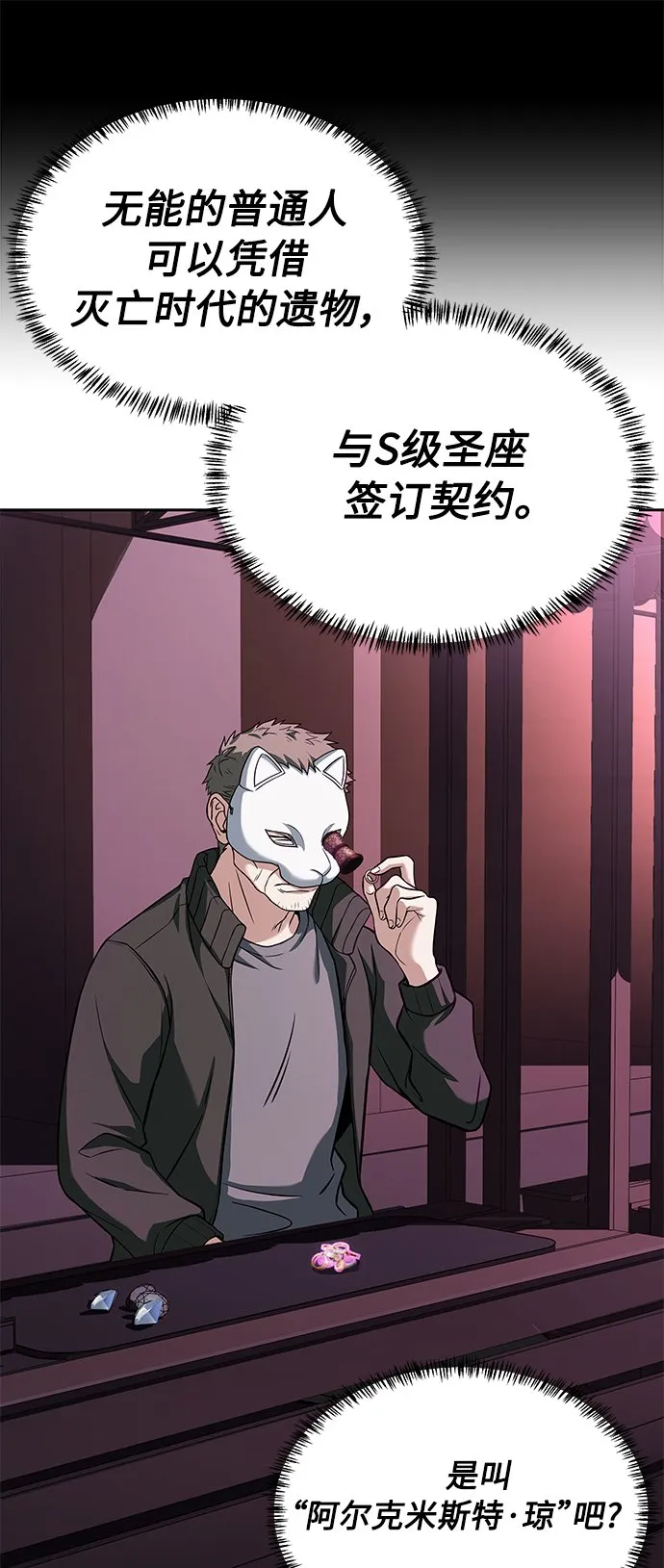 第15话 第37页