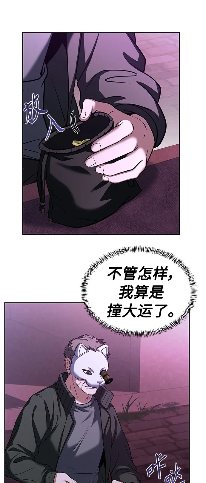 第15话 第42页