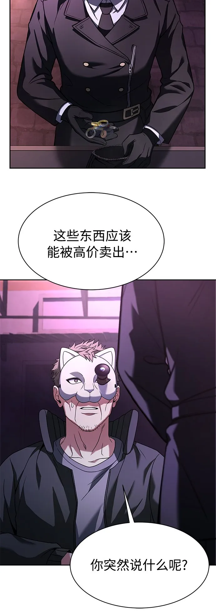 第15话 第72页