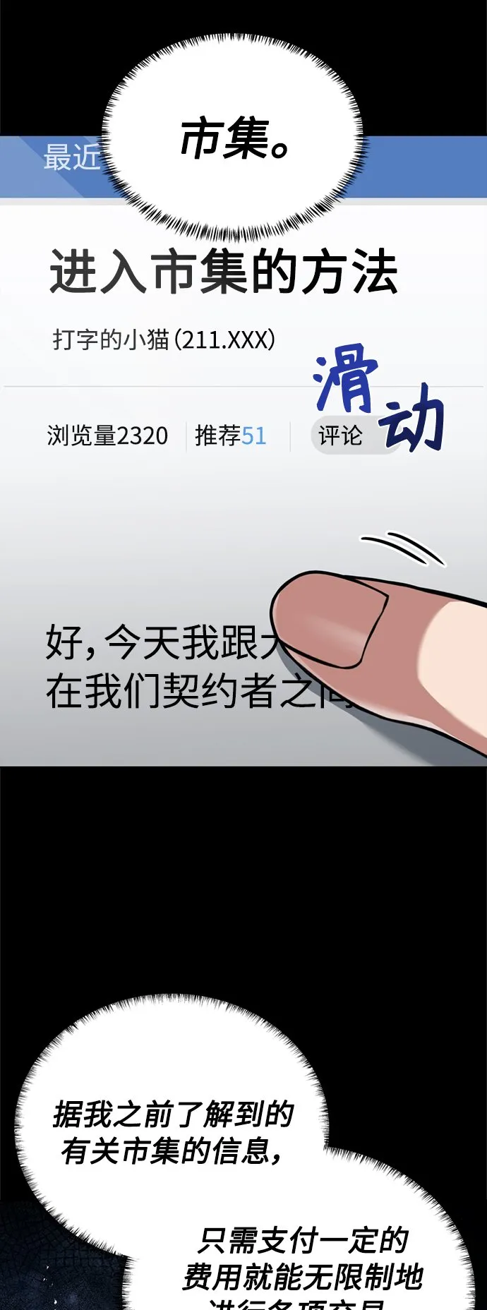第14话 第7页