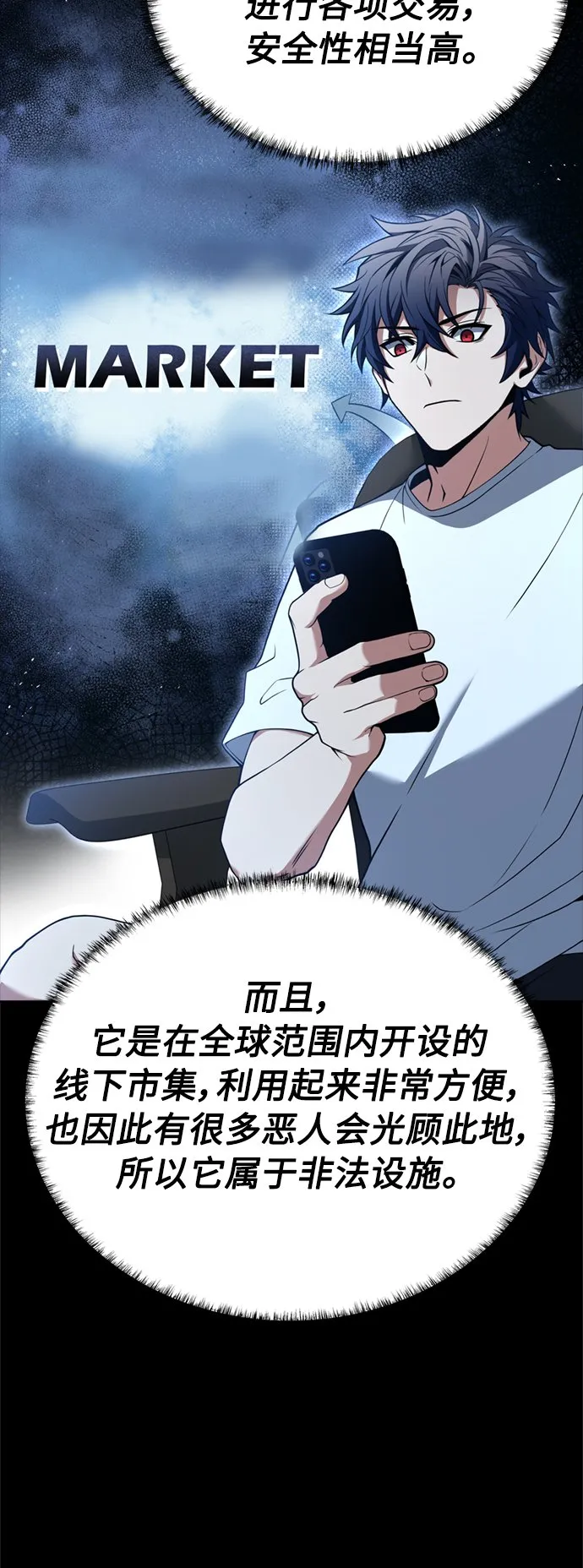 第14话 第8页