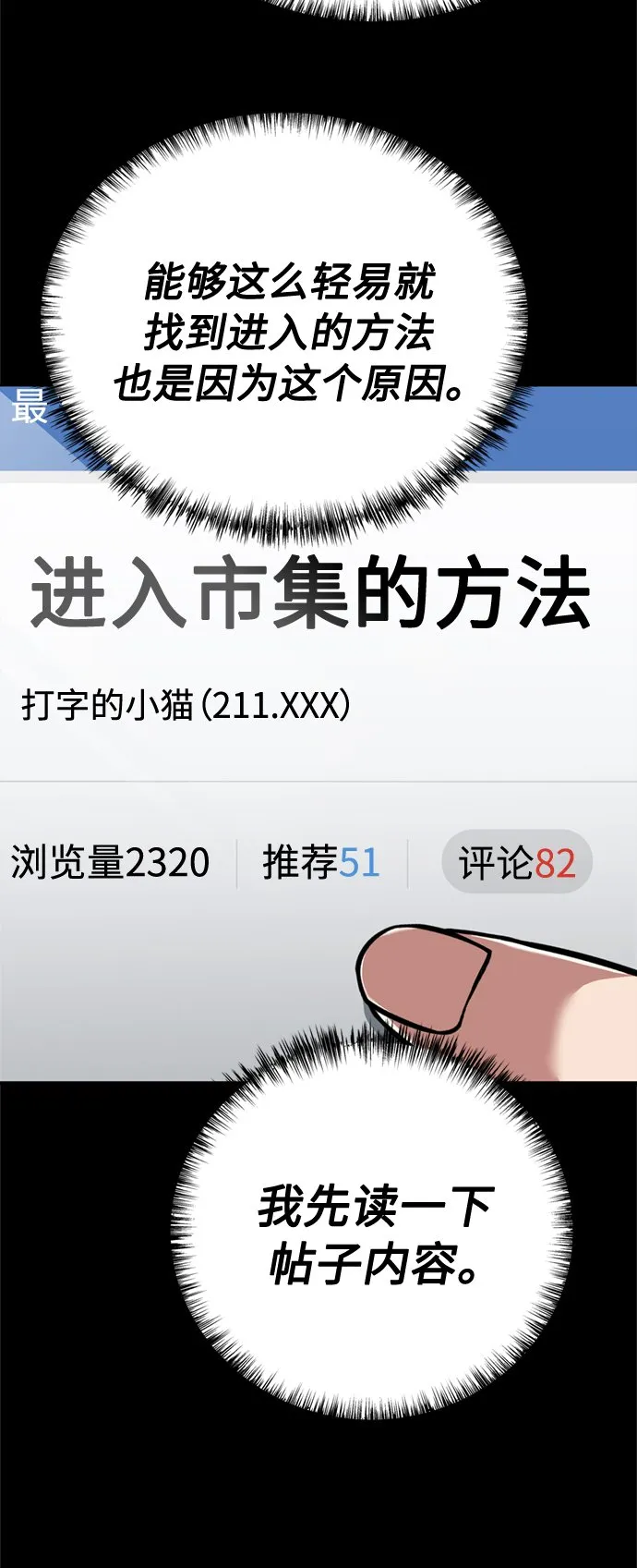 第14话 第12页