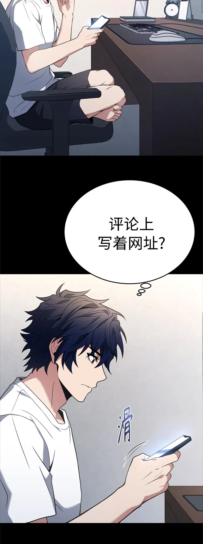 第14话 第14页