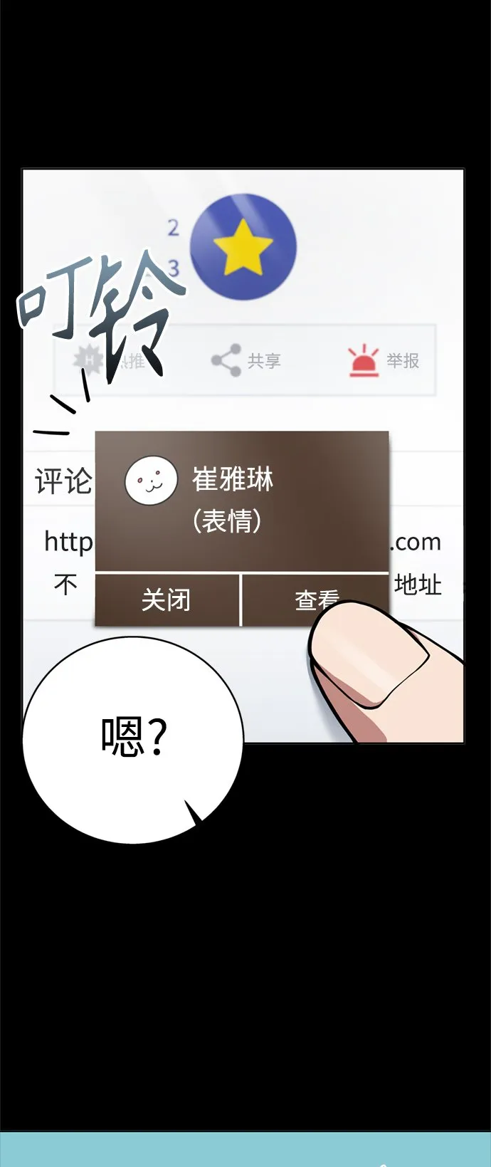 第14话 第15页