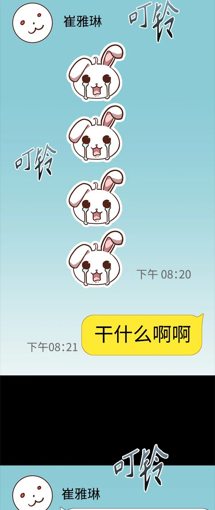 第14话 第16页