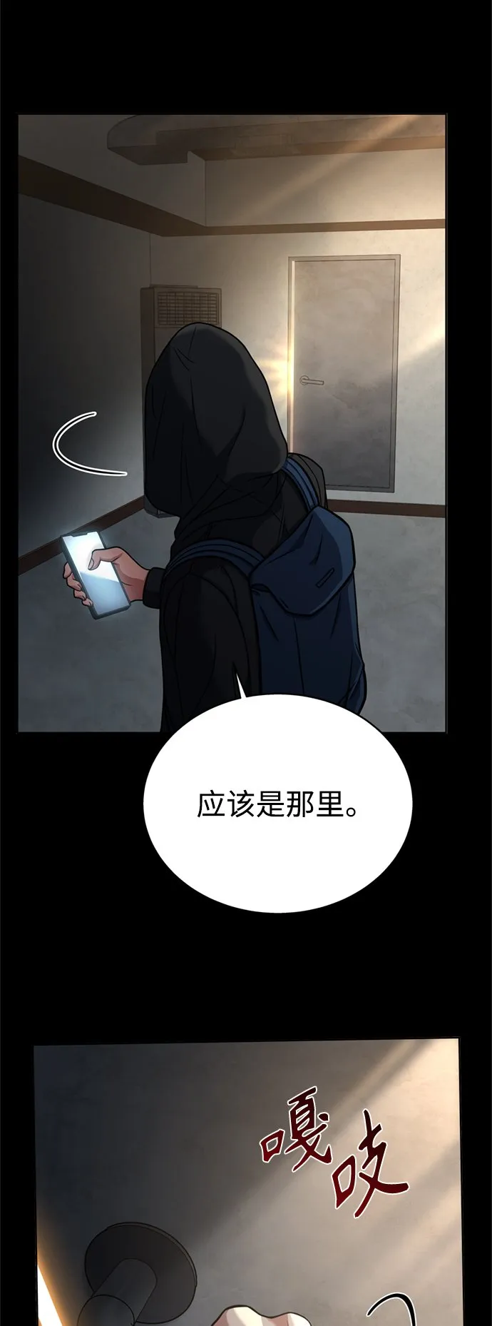 第14话 第30页