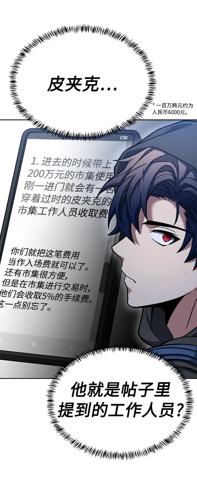 第14话 第41页