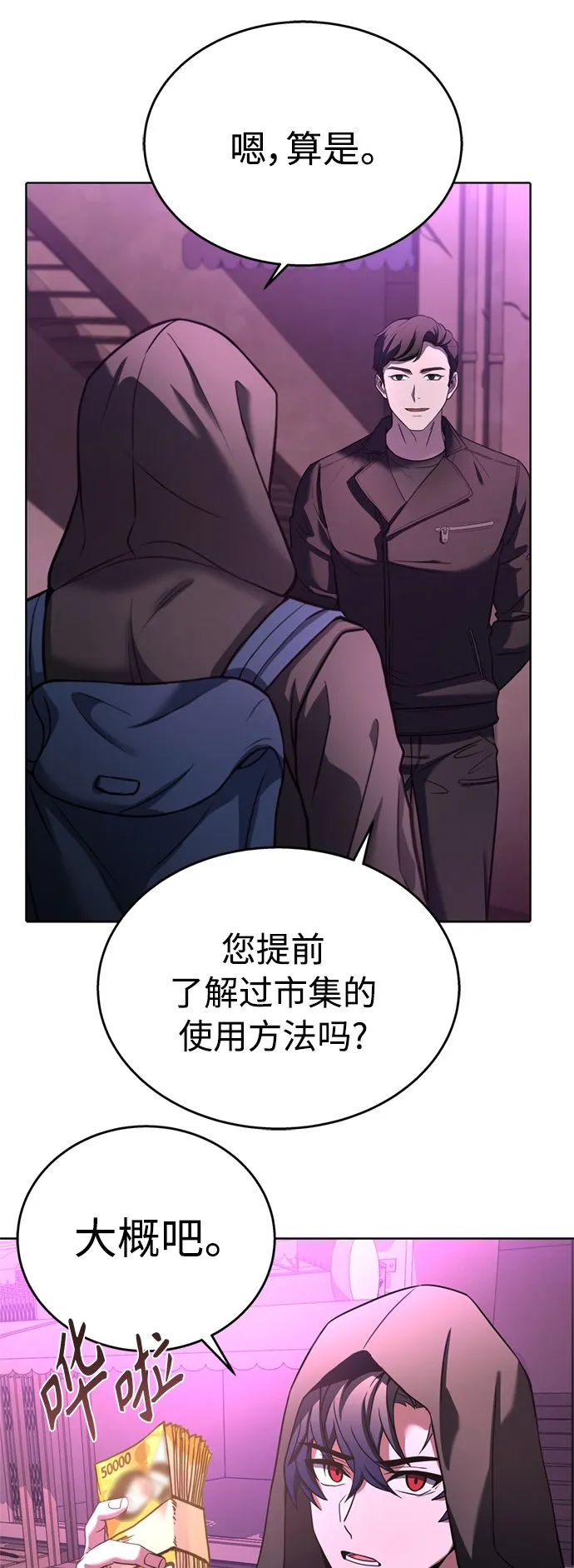 第14话 第42页