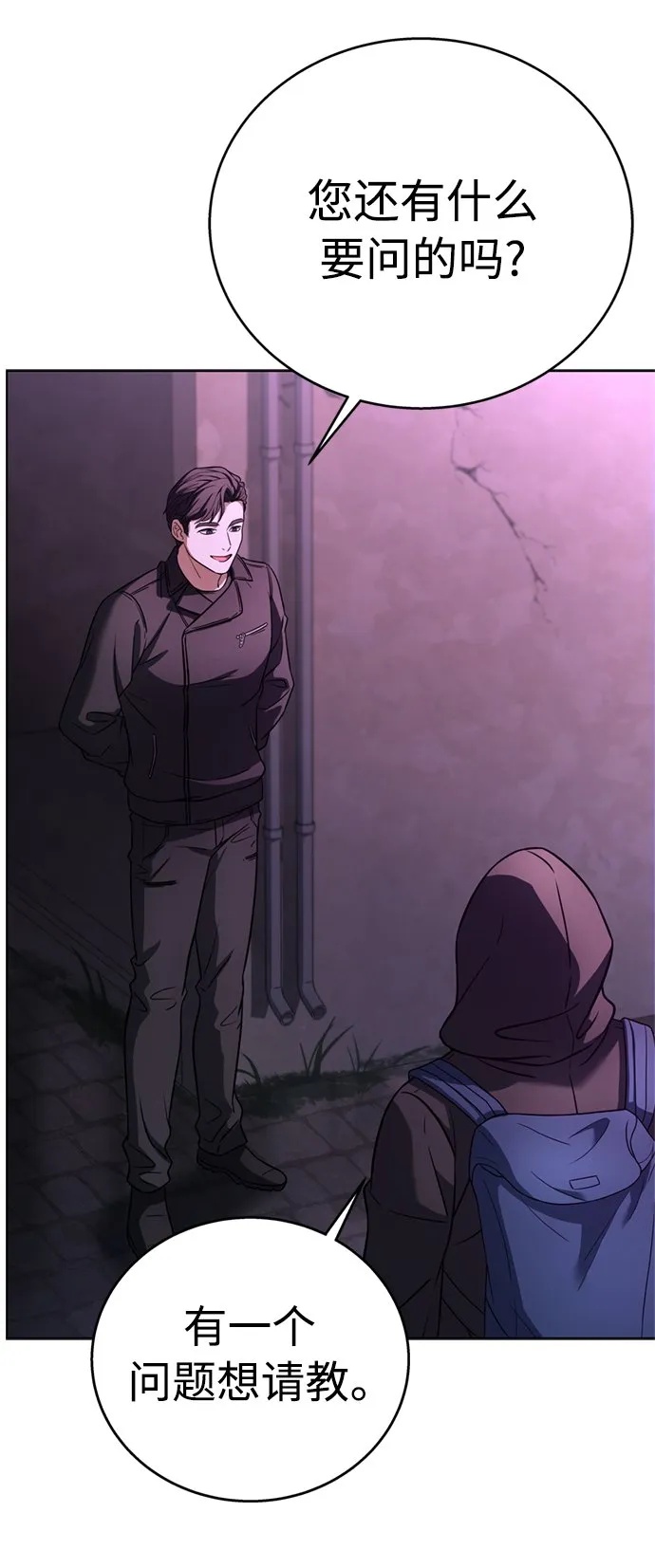 第14话 第45页