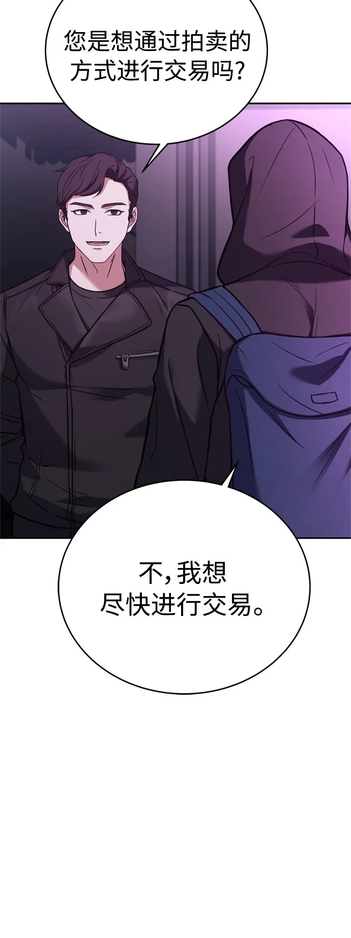 第14话 第47页