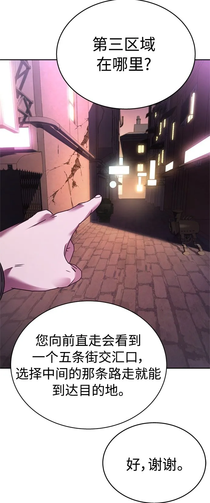 第14话 第50页