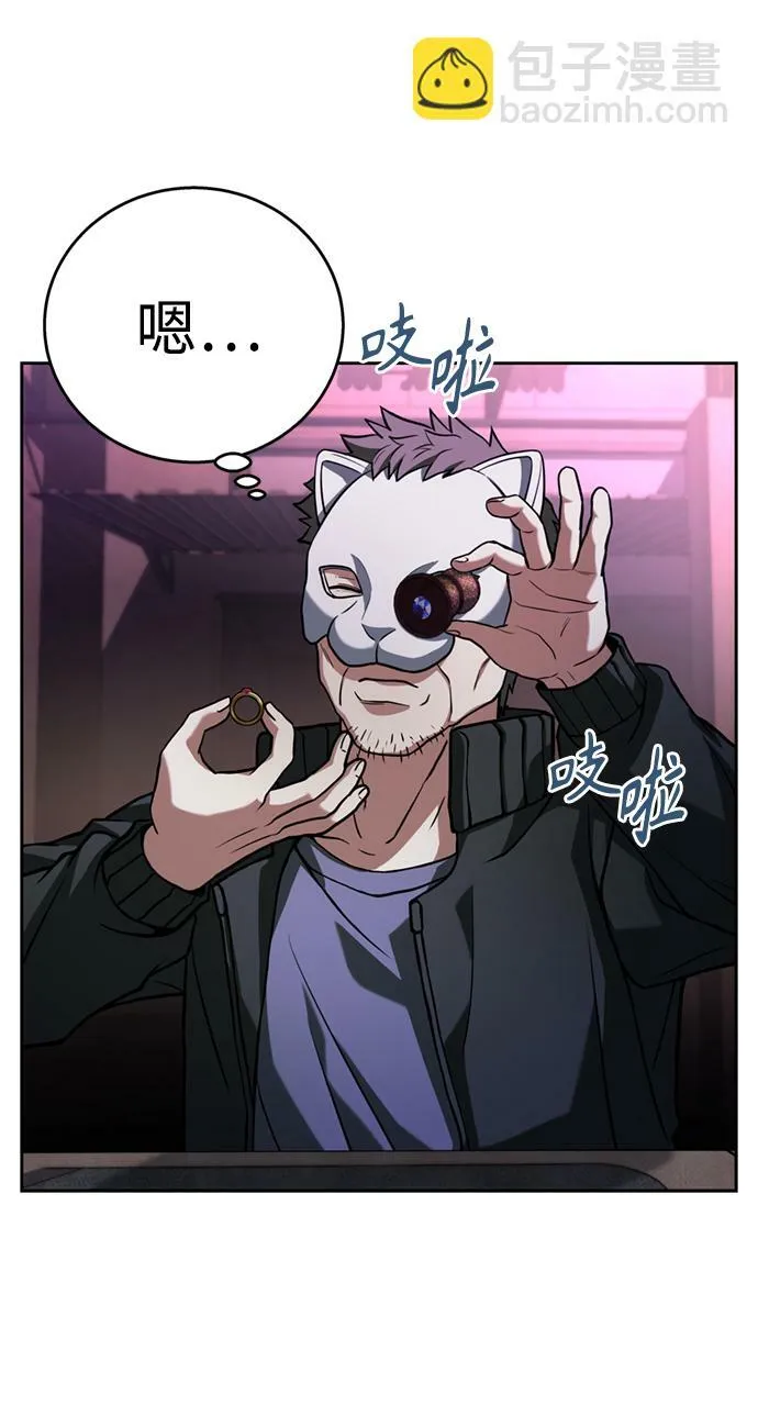 第14话 第67页