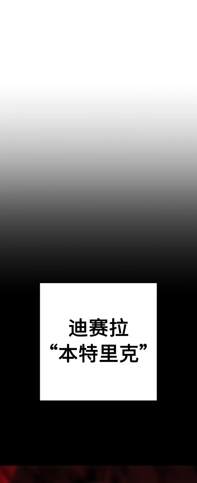 第13话 第2页