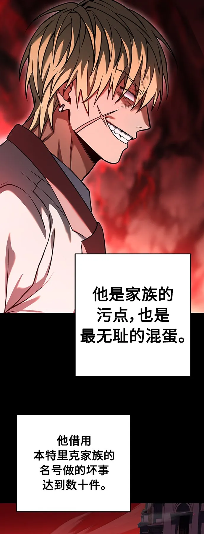 第13话 第3页