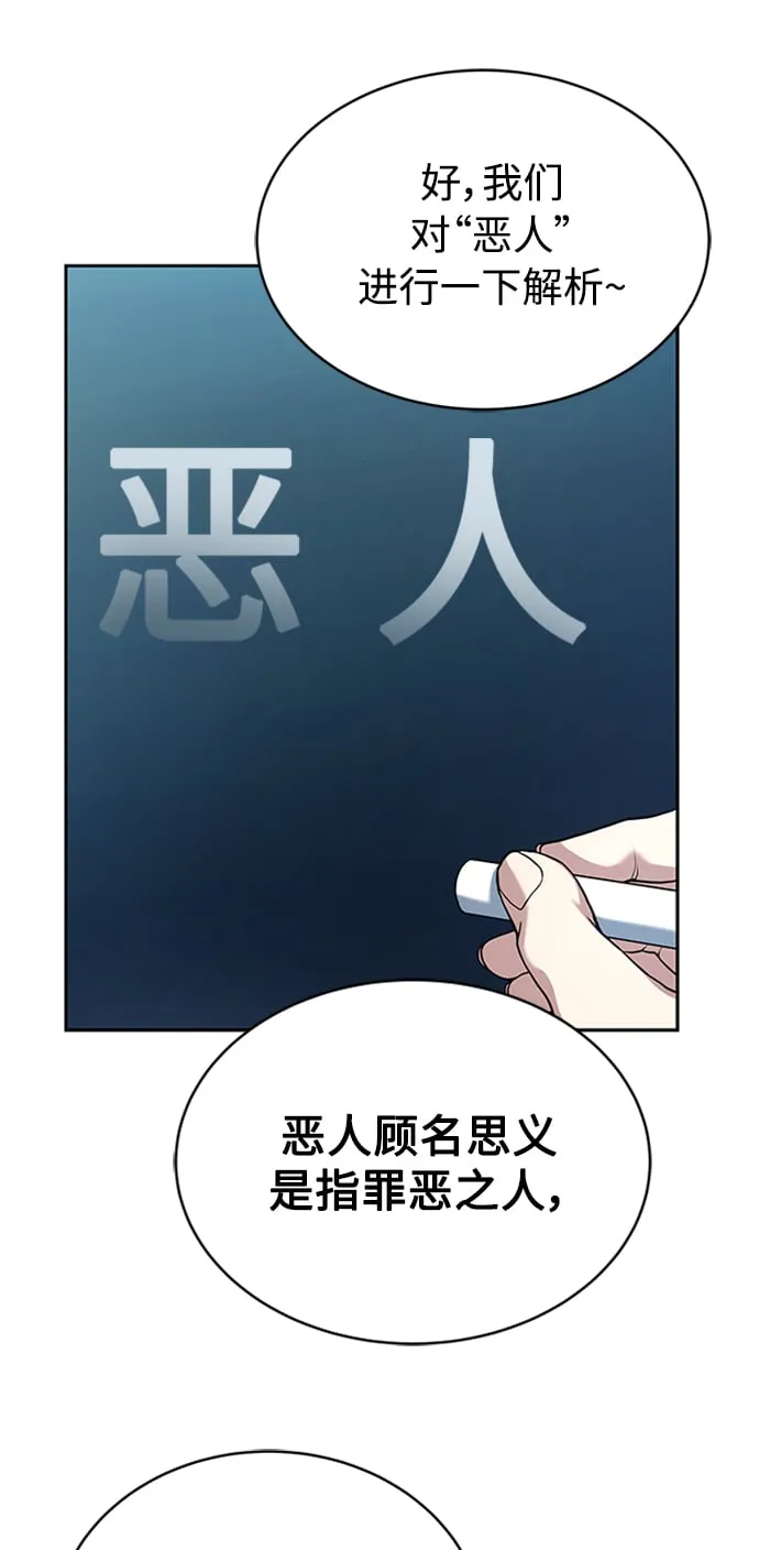 第13话 第19页