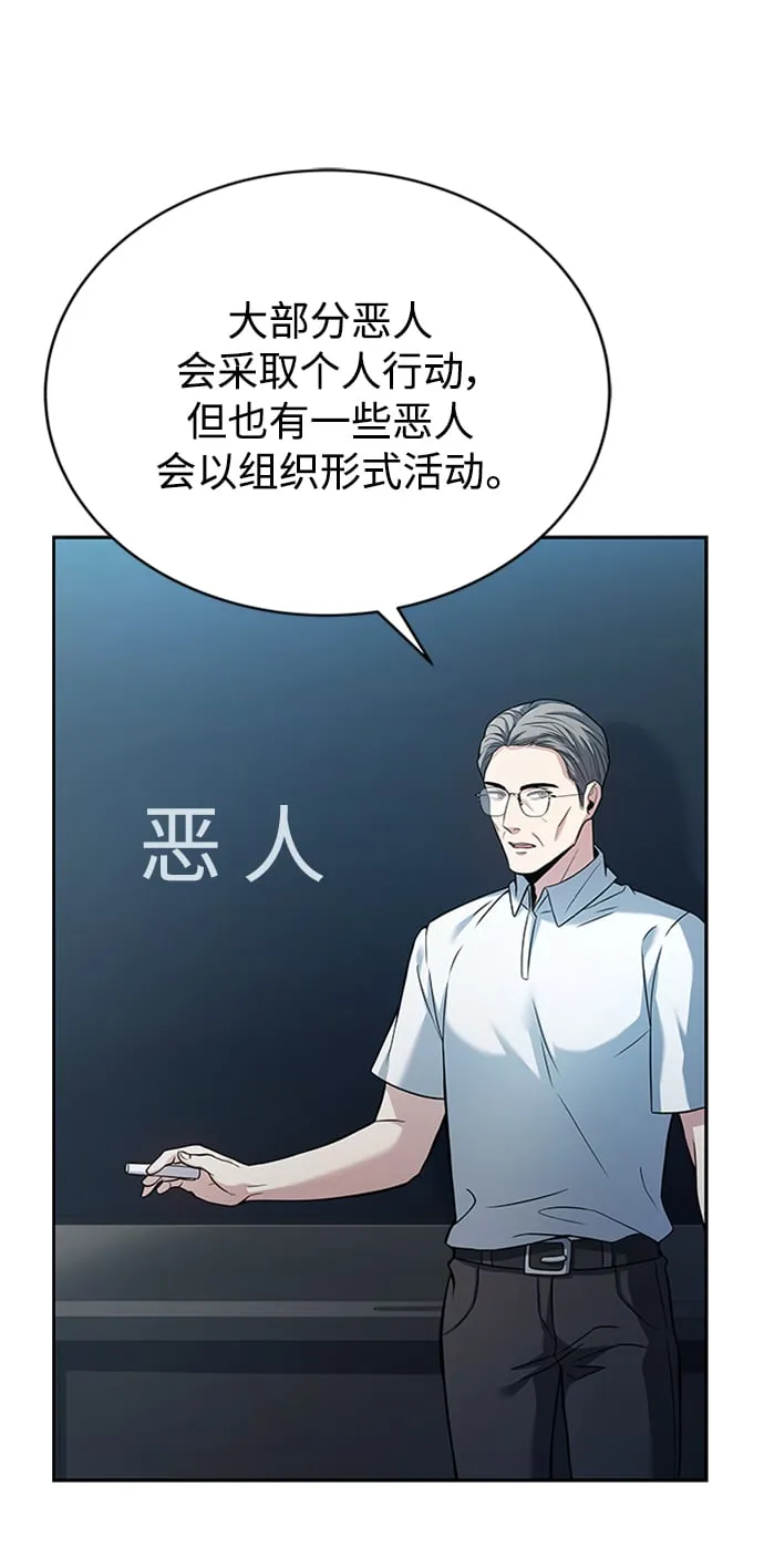 第13话 第21页