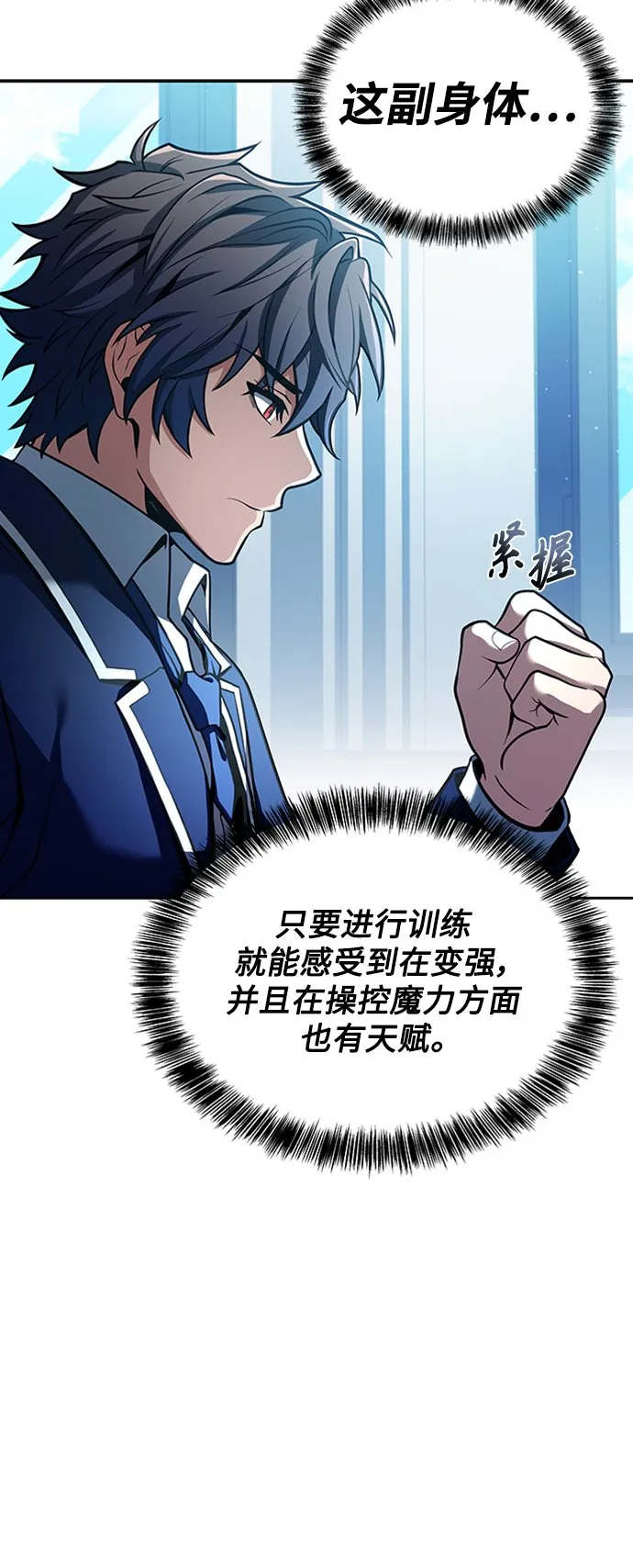第13话 第23页