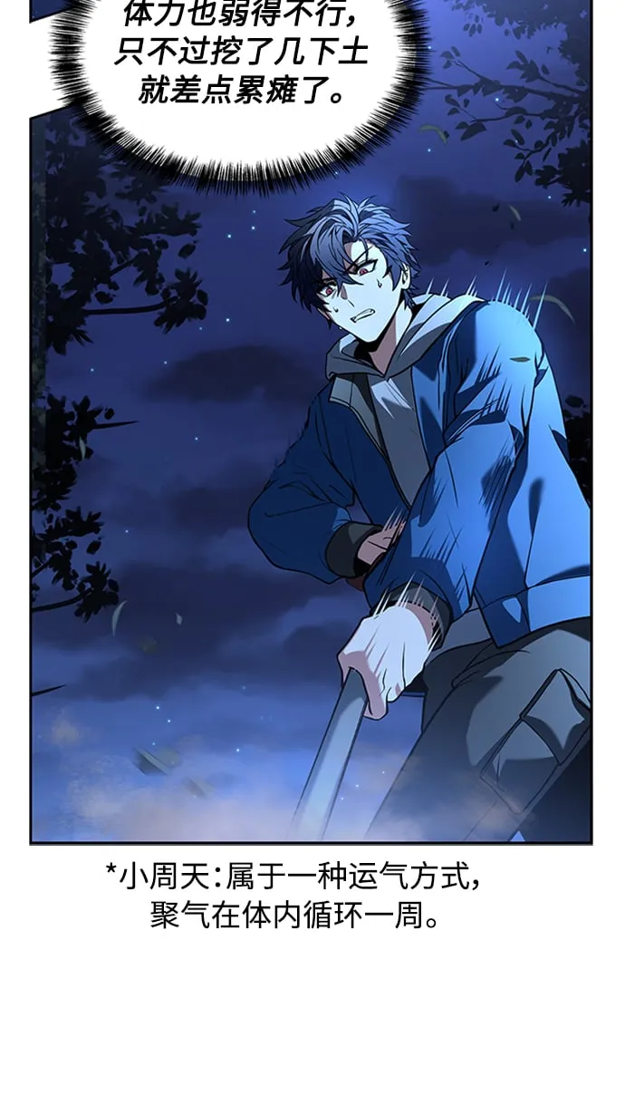 第13话 第27页
