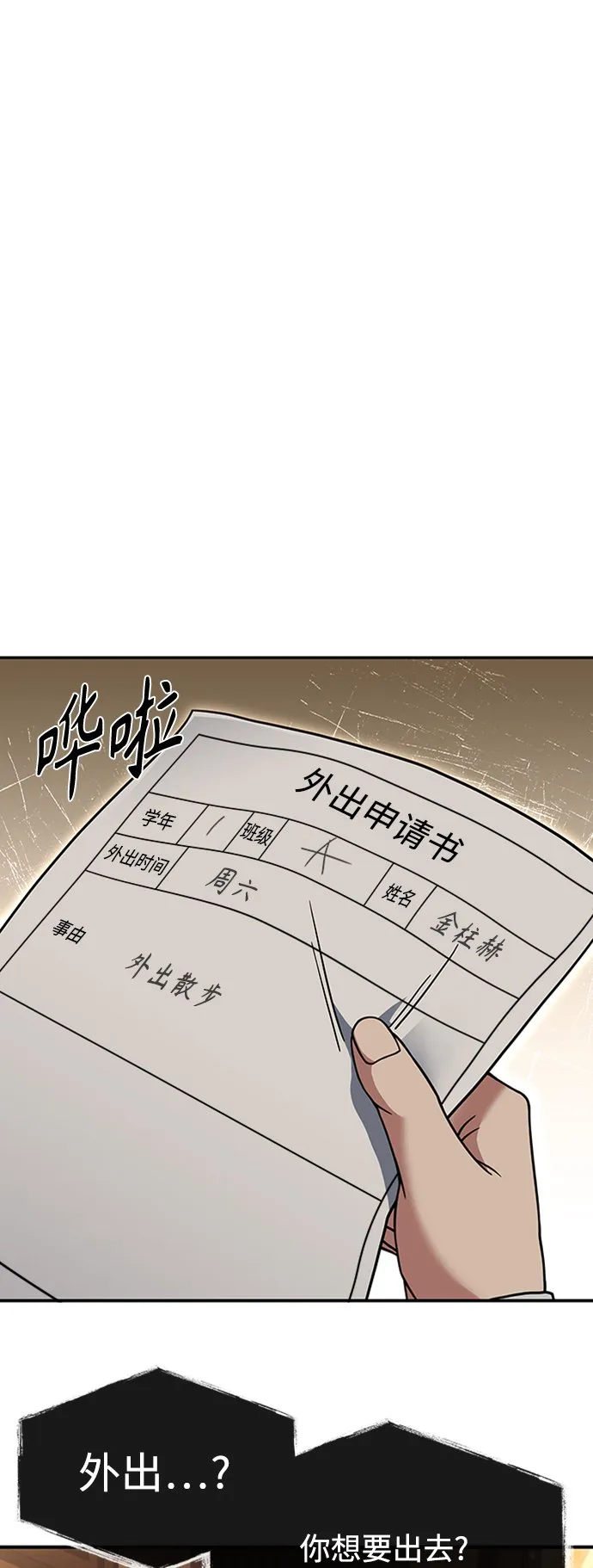 第13话 第39页