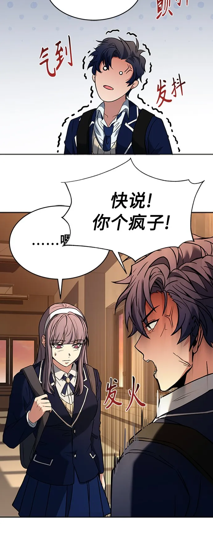 第13话 第47页