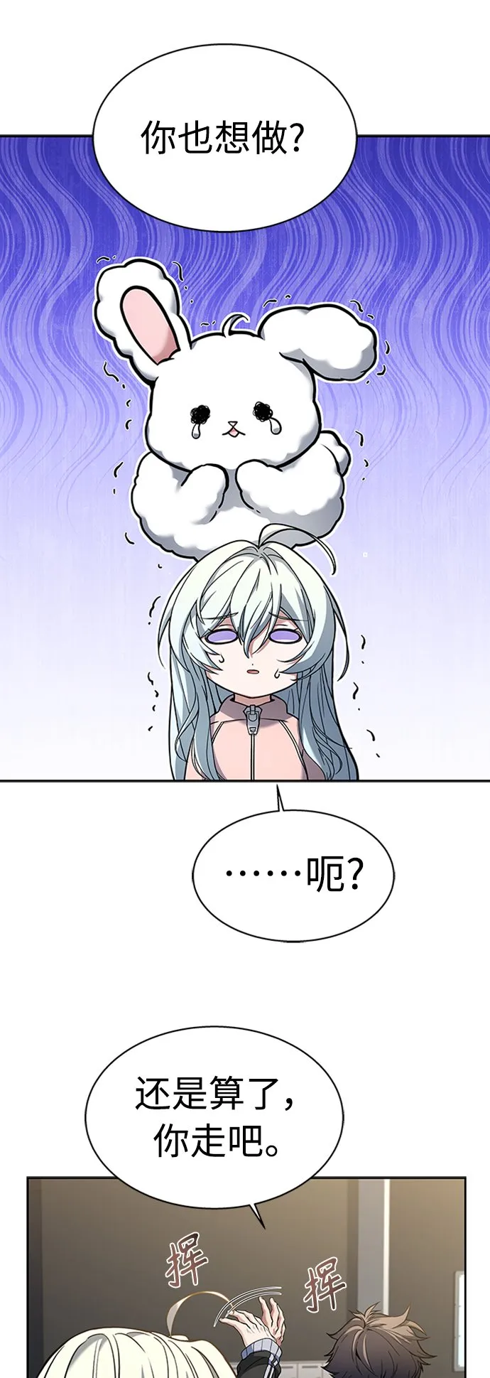 第12话 第24页