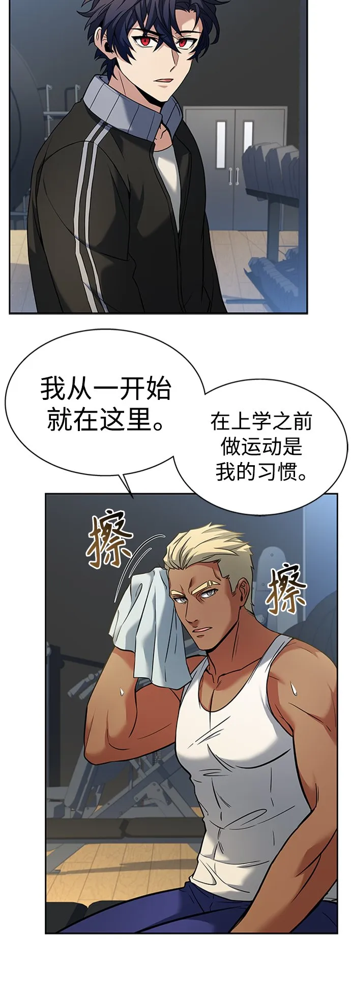 第12话 第37页