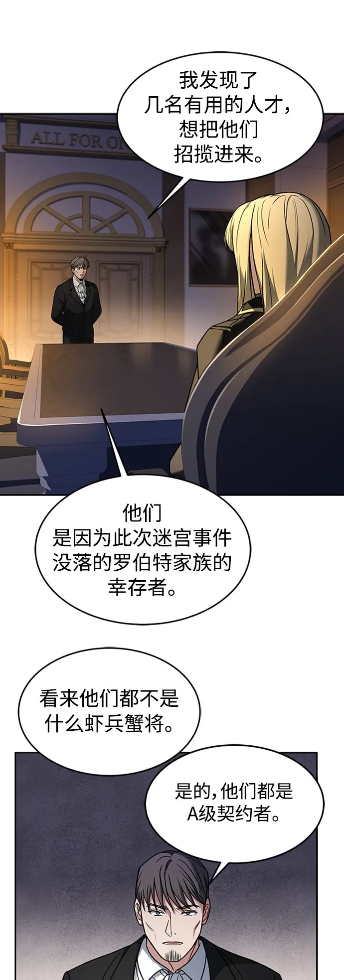 第12话 第61页