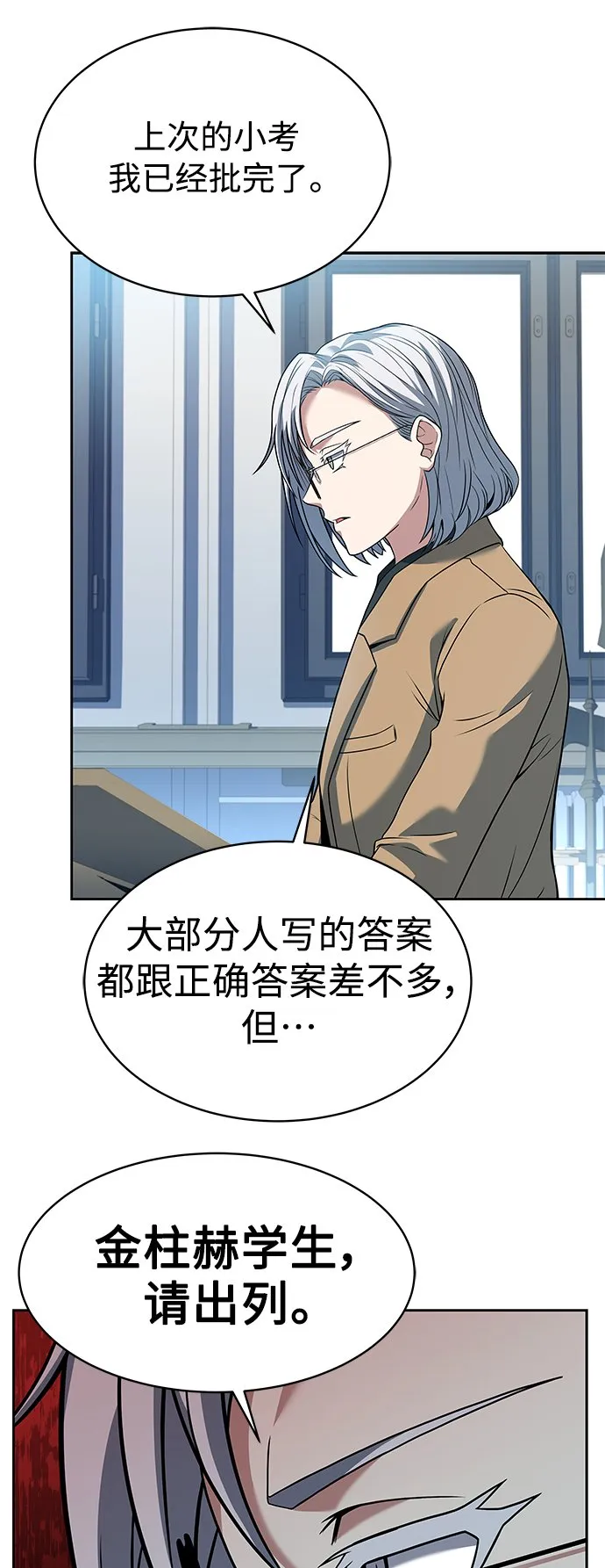 第11话 第17页