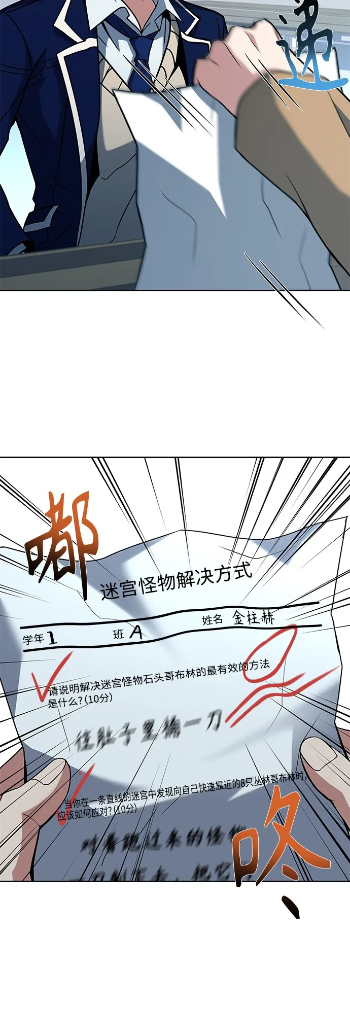 第11话 第20页