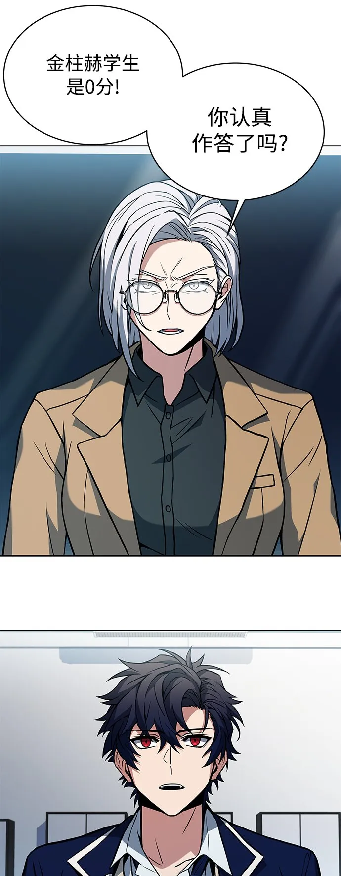第11话 第21页