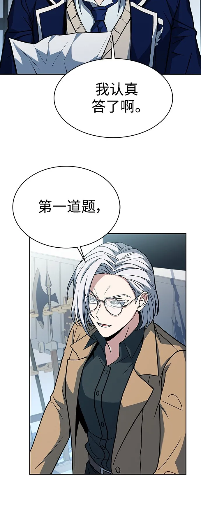 第11话 第22页