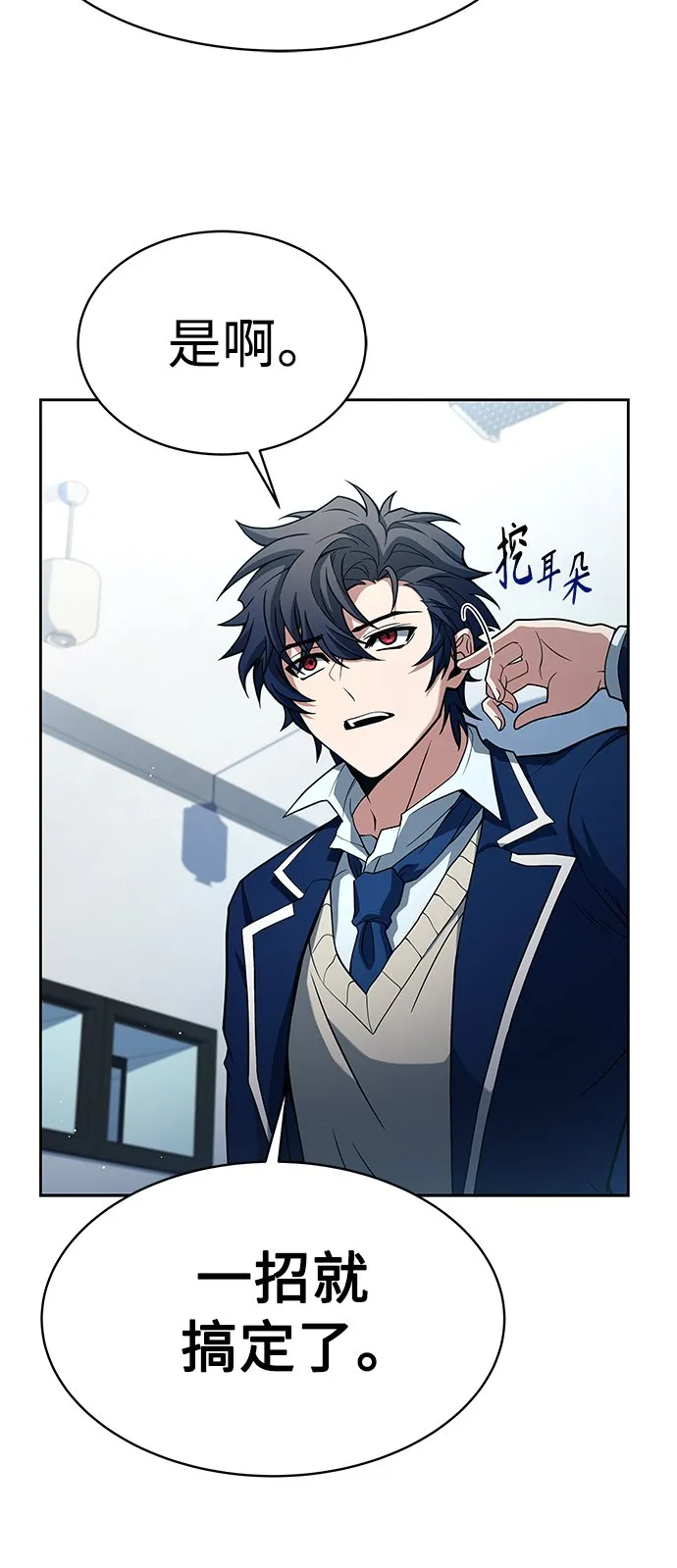 第11话 第29页