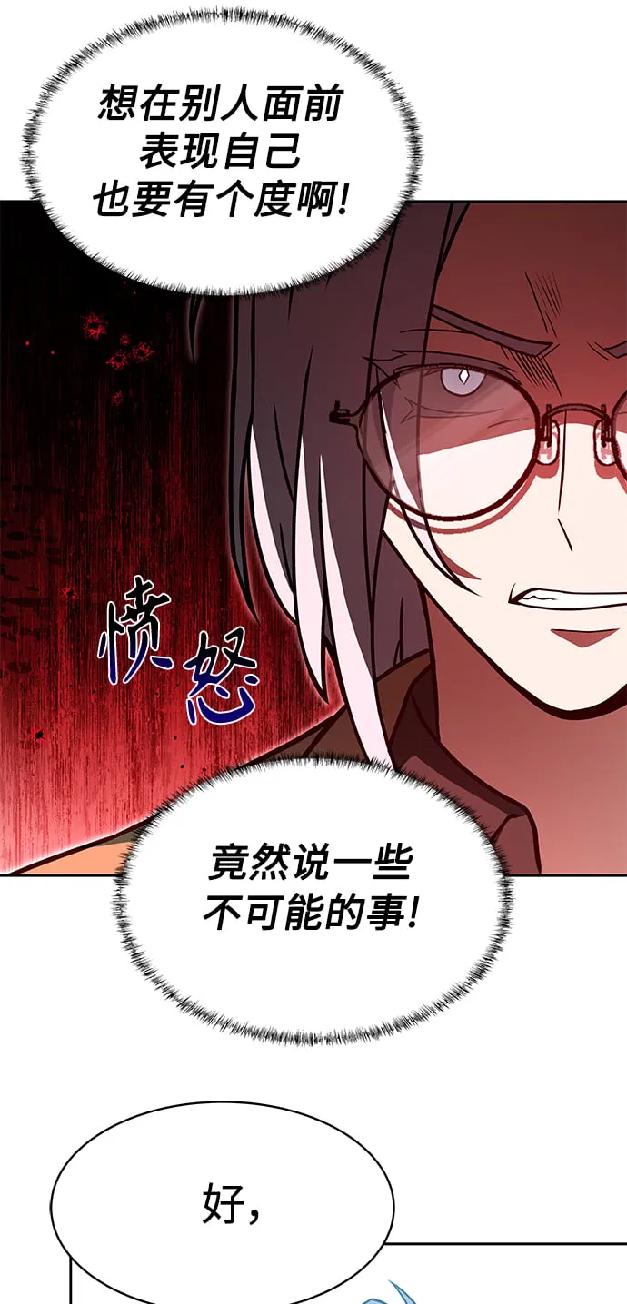 第11话 第30页