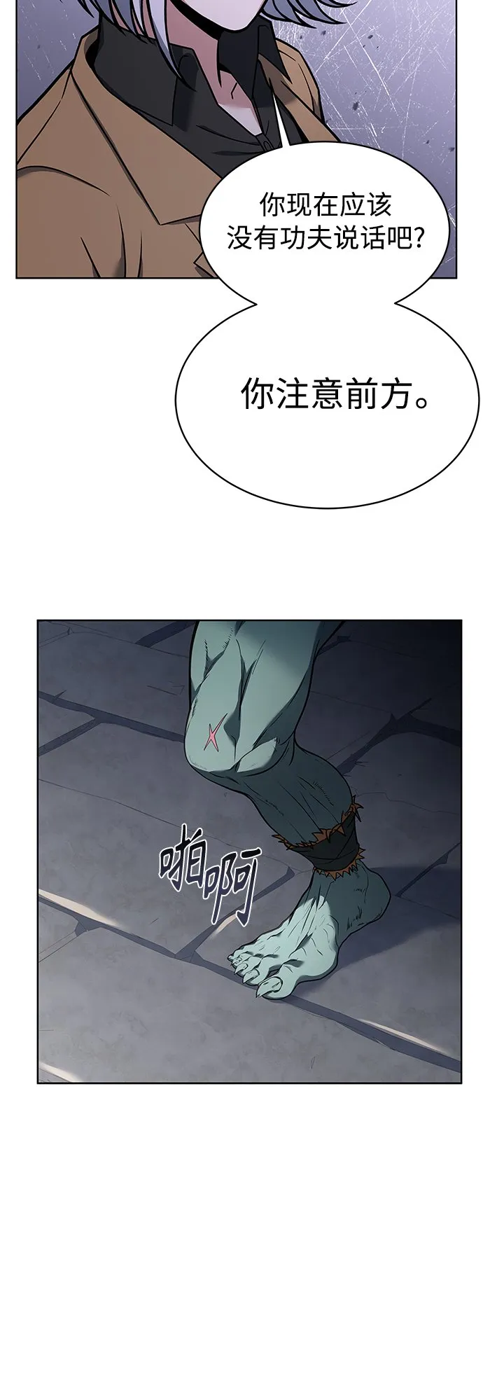 第11话 第66页