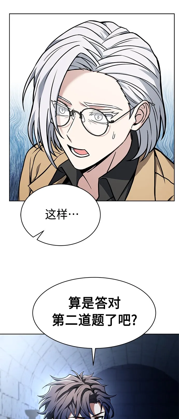 第11话 第79页