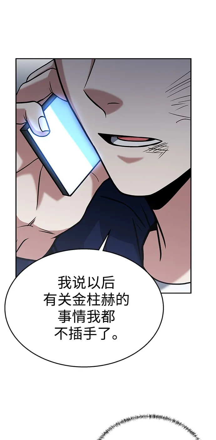 第10话 第3页