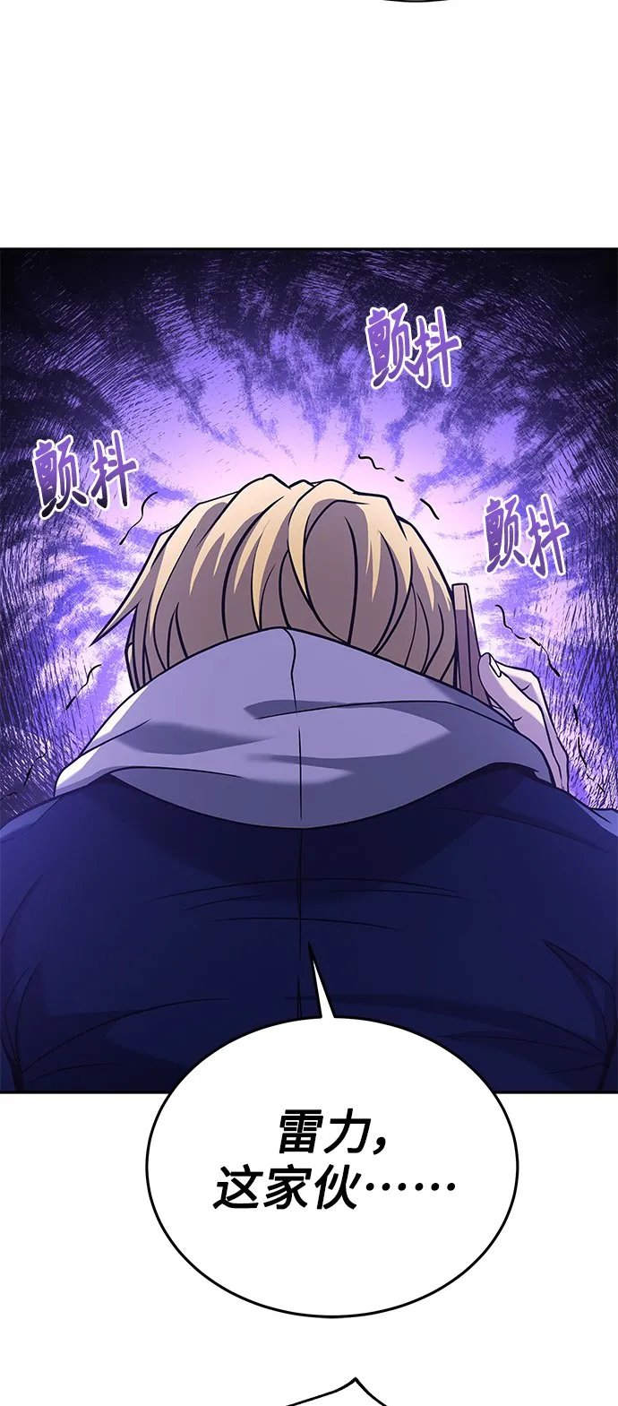 第10话 第12页