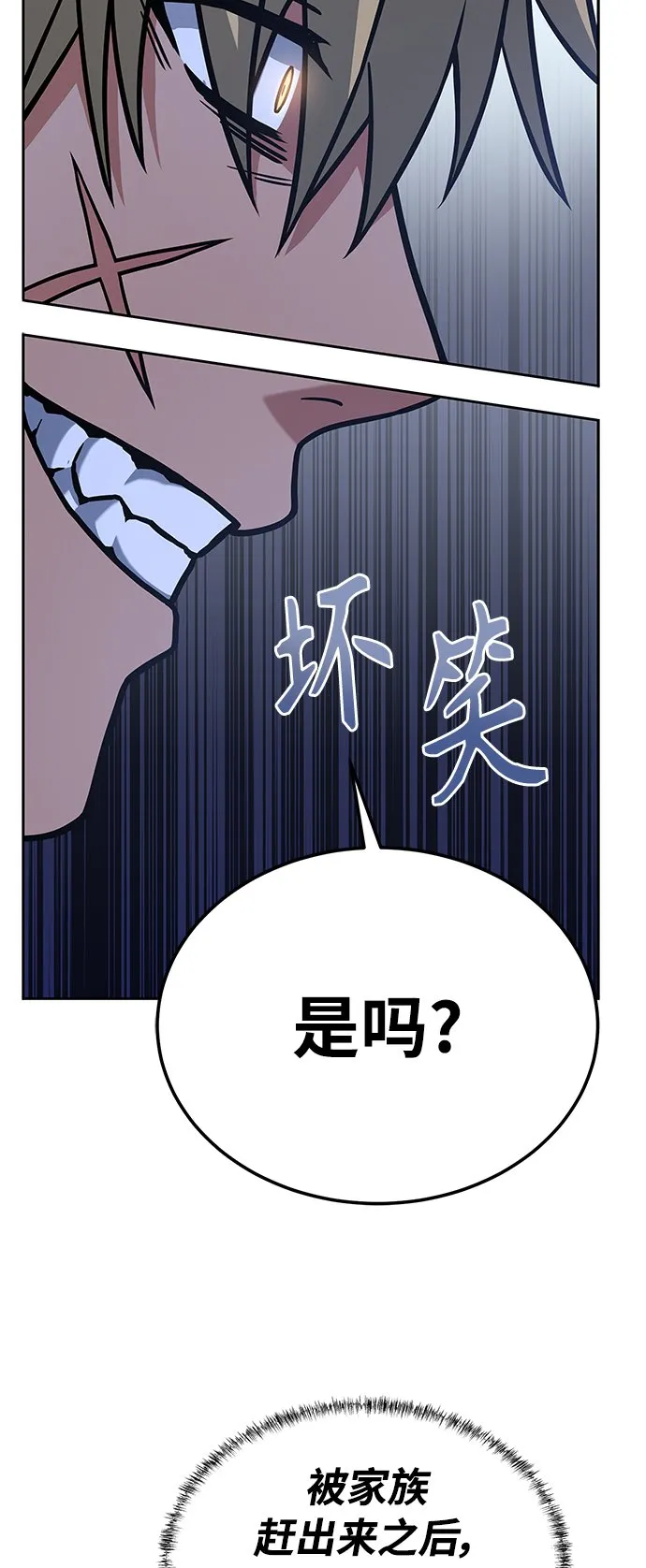 第10话 第24页