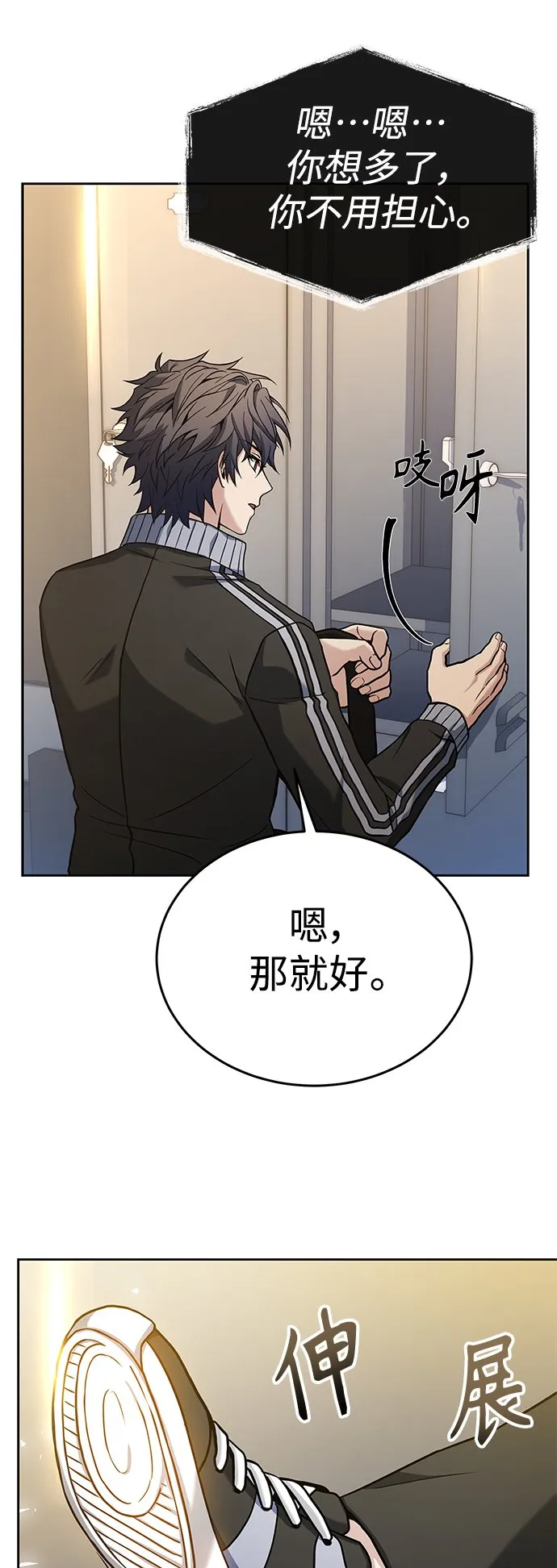 第10话 第33页
